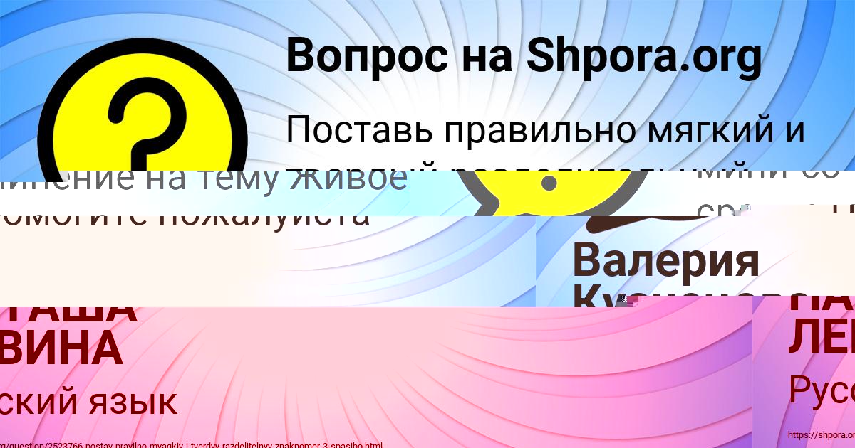 Картинка с текстом вопроса от пользователя Валерия Кузнецова