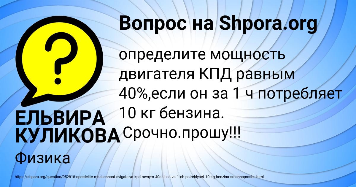 Картинка с текстом вопроса от пользователя ЕЛЬВИРА КУЛИКОВА