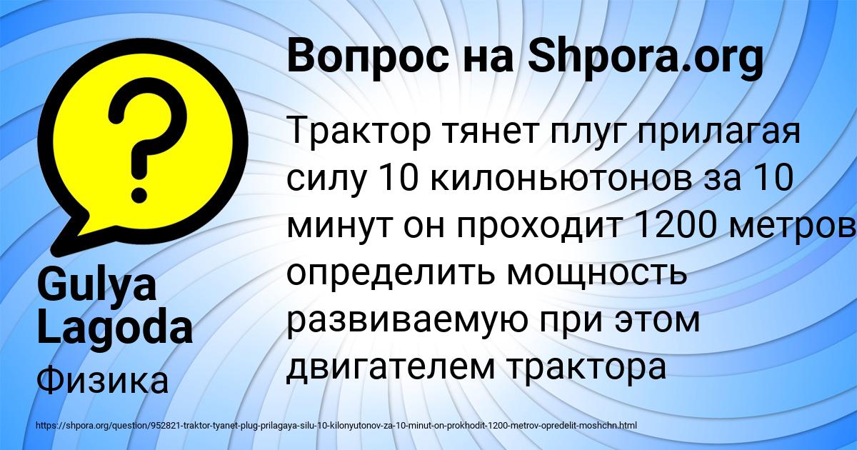 Картинка с текстом вопроса от пользователя Gulya Lagoda