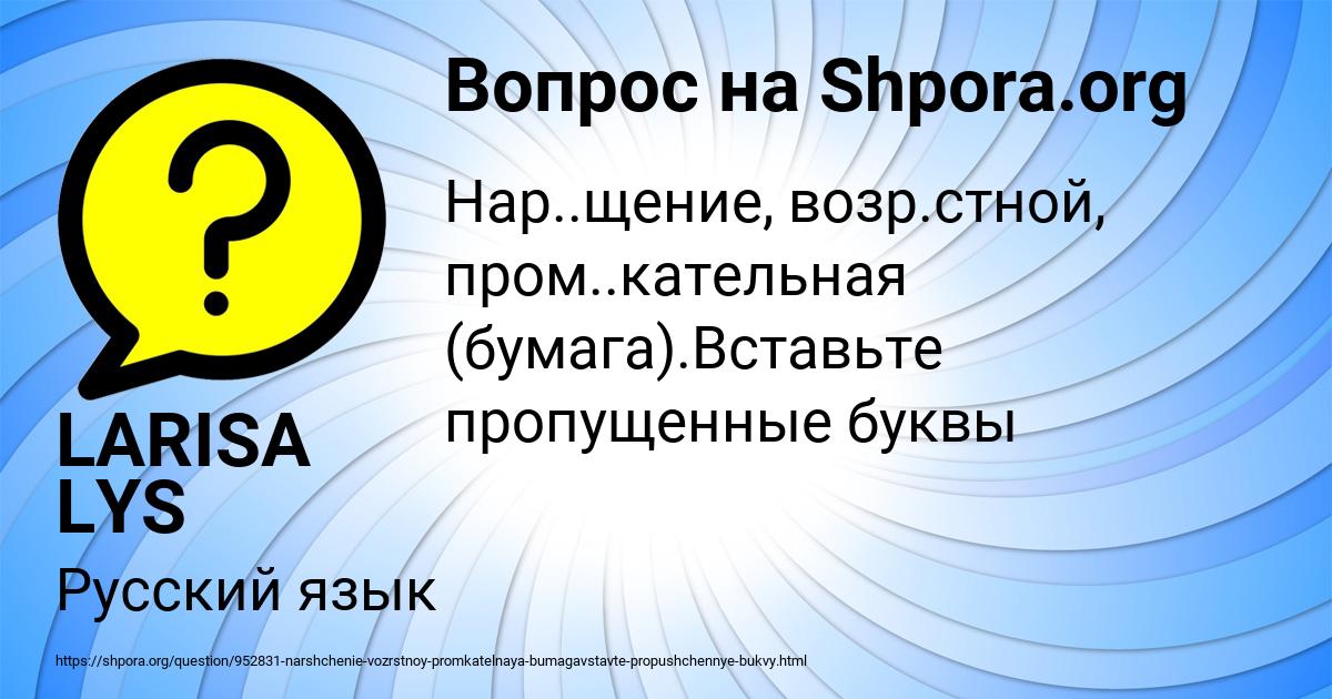 Картинка с текстом вопроса от пользователя LARISA LYS