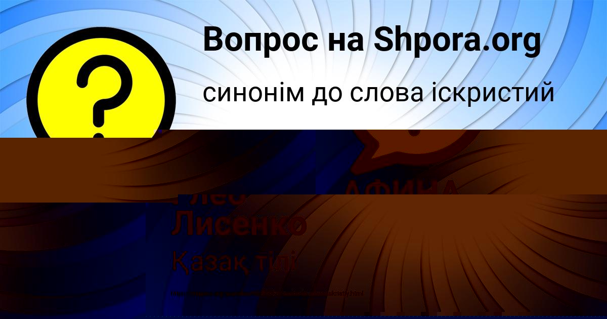 Картинка с текстом вопроса от пользователя Глеб Лисенко