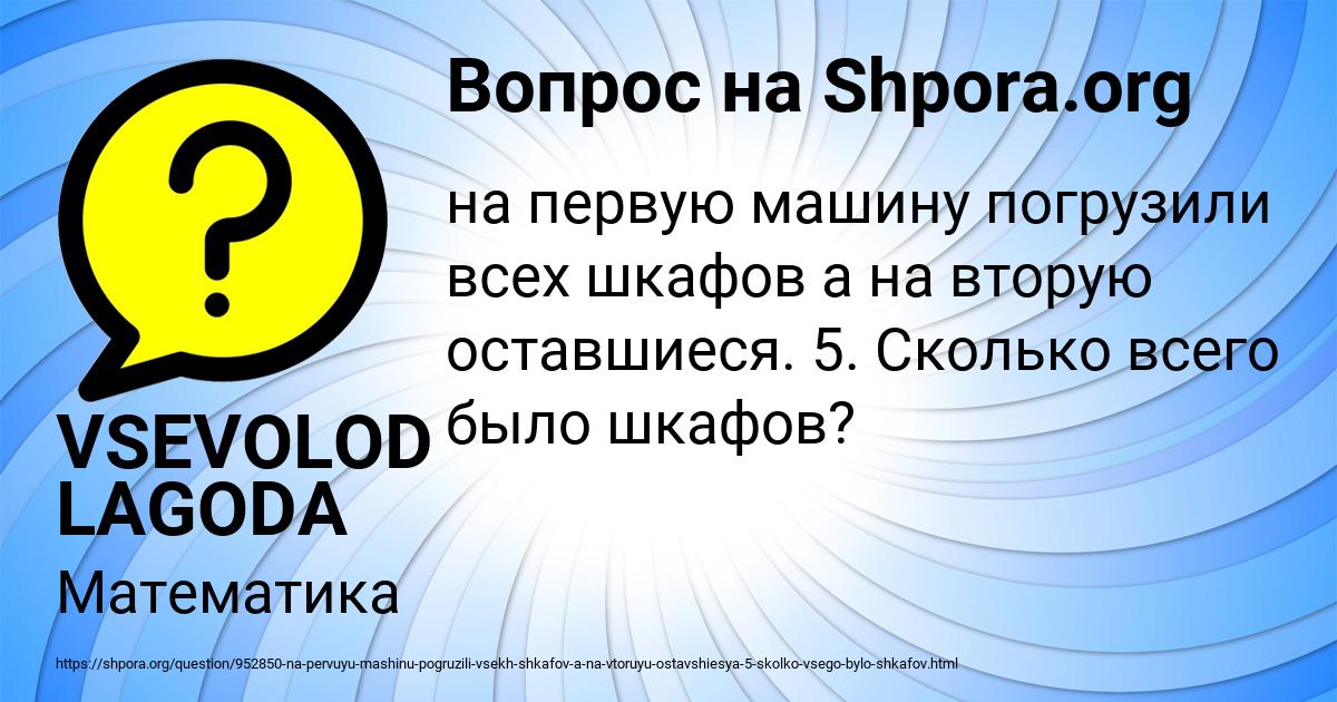 Картинка с текстом вопроса от пользователя VSEVOLOD LAGODA