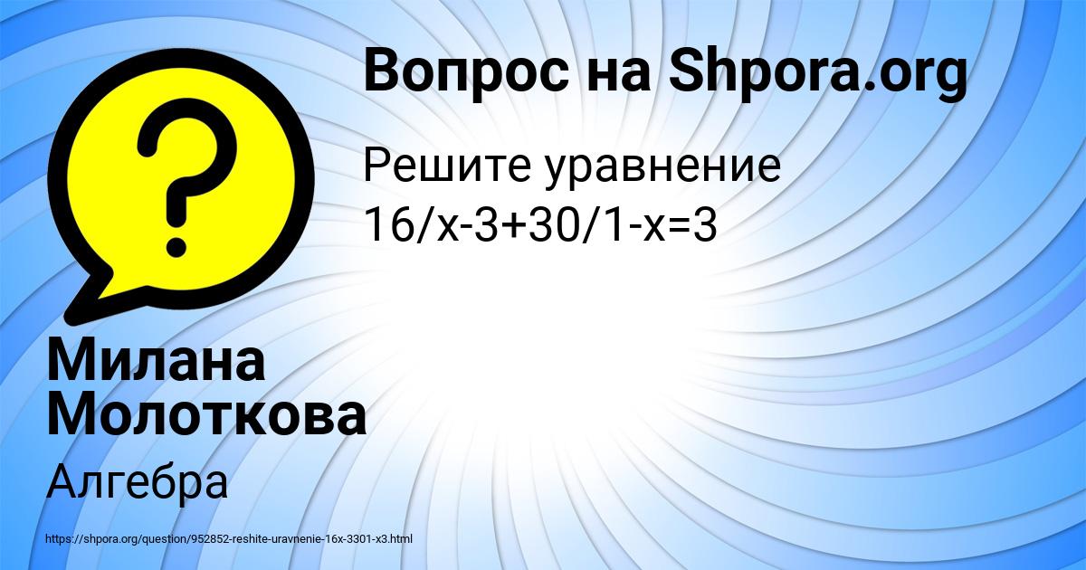 Картинка с текстом вопроса от пользователя Милана Молоткова