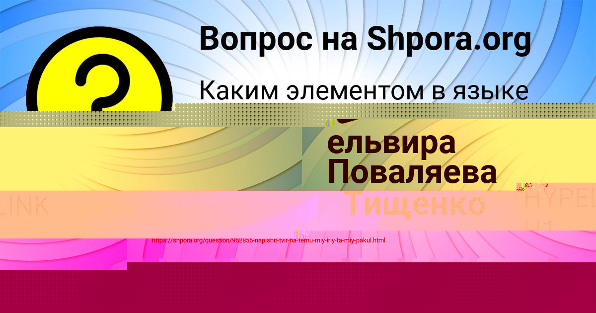 Картинка с текстом вопроса от пользователя КСЮХА КОСТЮЧЕНКО
