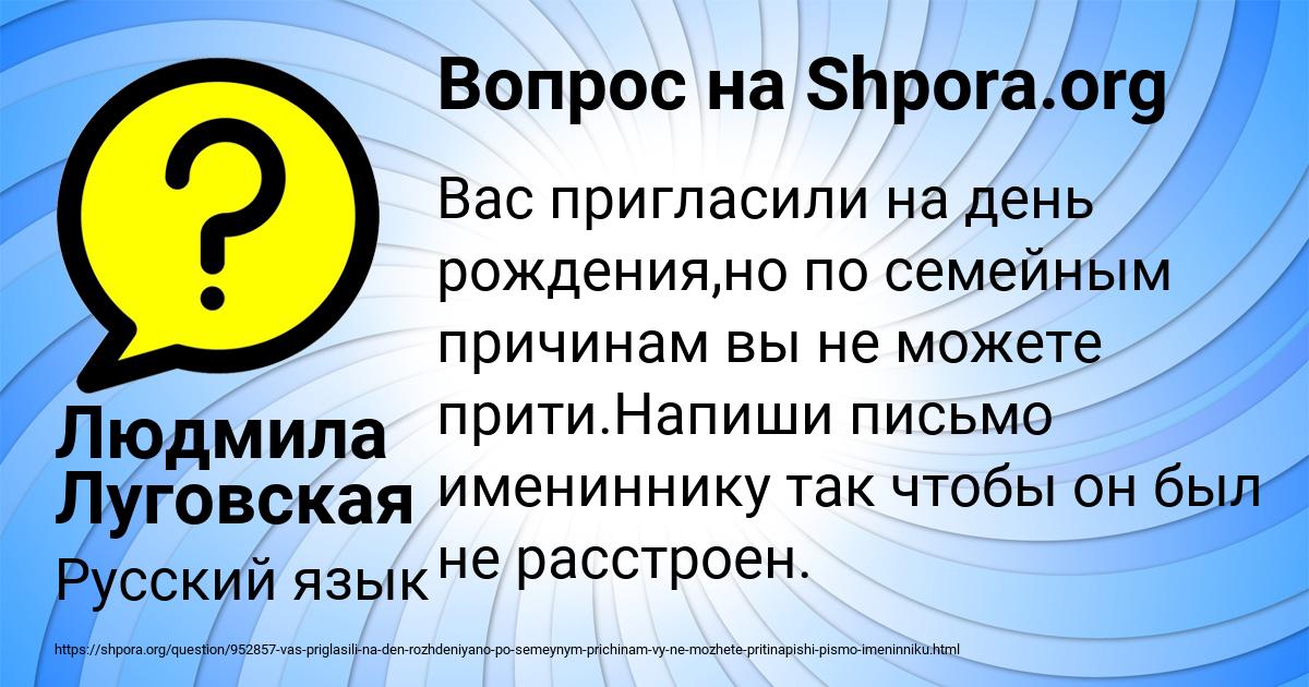 Картинка с текстом вопроса от пользователя Людмила Луговская