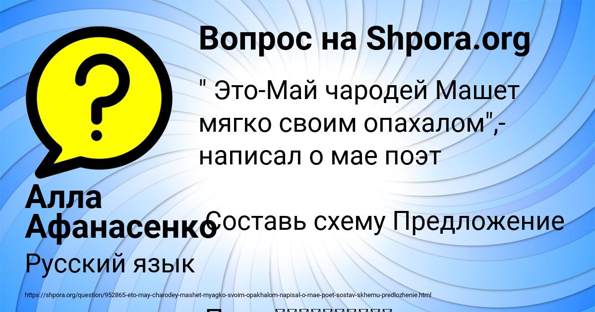 Картинка с текстом вопроса от пользователя Алла Афанасенко