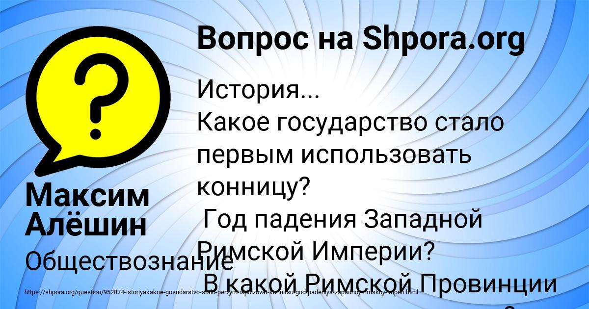 Картинка с текстом вопроса от пользователя Максим Алёшин