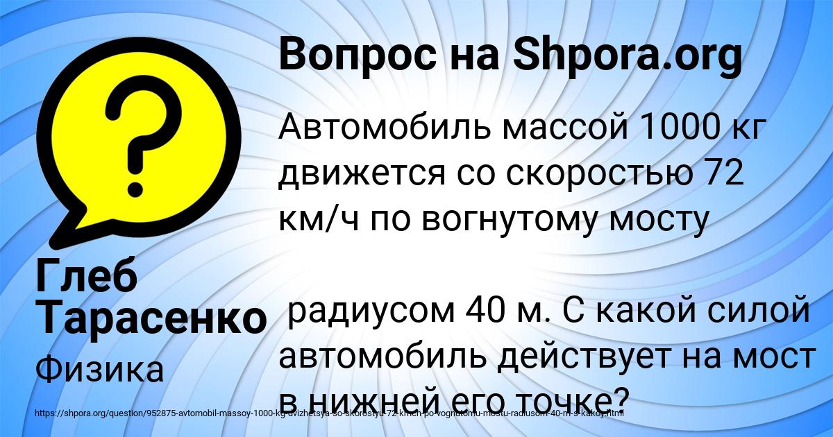 Картинка с текстом вопроса от пользователя Глеб Тарасенко