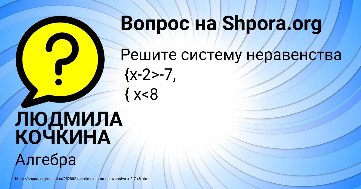 Картинка с текстом вопроса от пользователя ЛЮДМИЛА КОЧКИНА