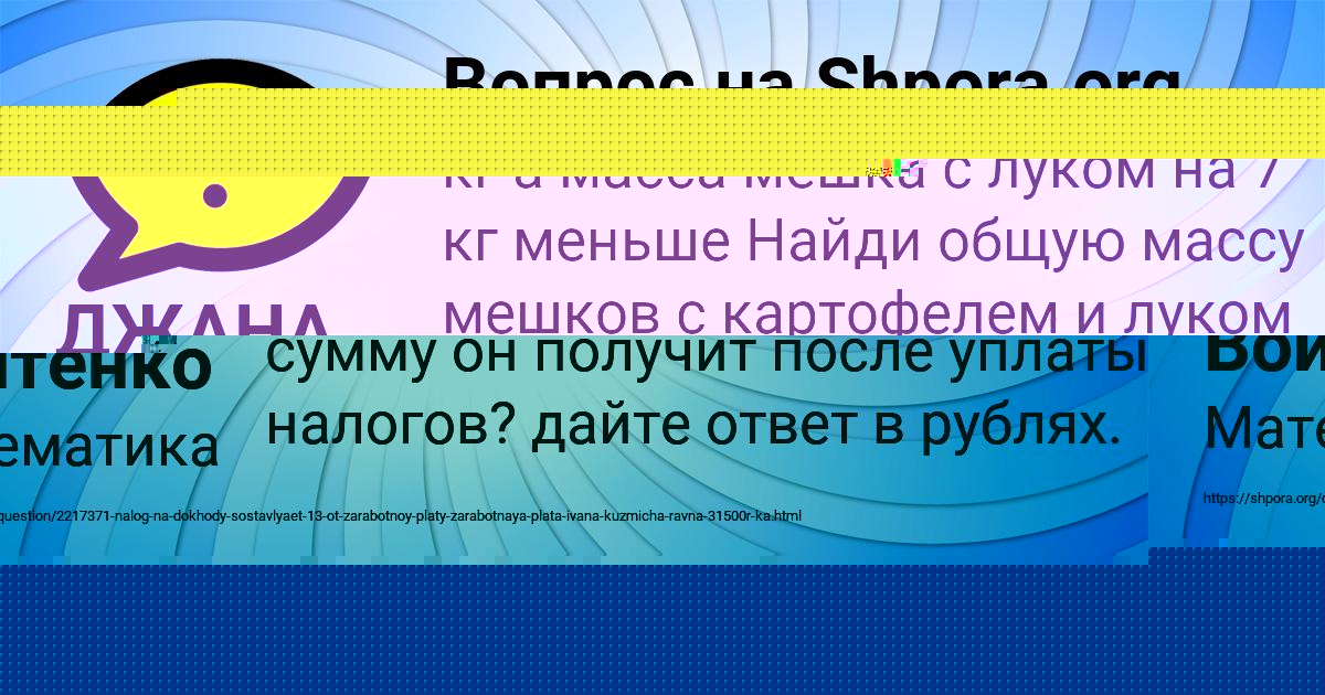 Картинка с текстом вопроса от пользователя ДЖАНА ЛЕВЧЕНКО