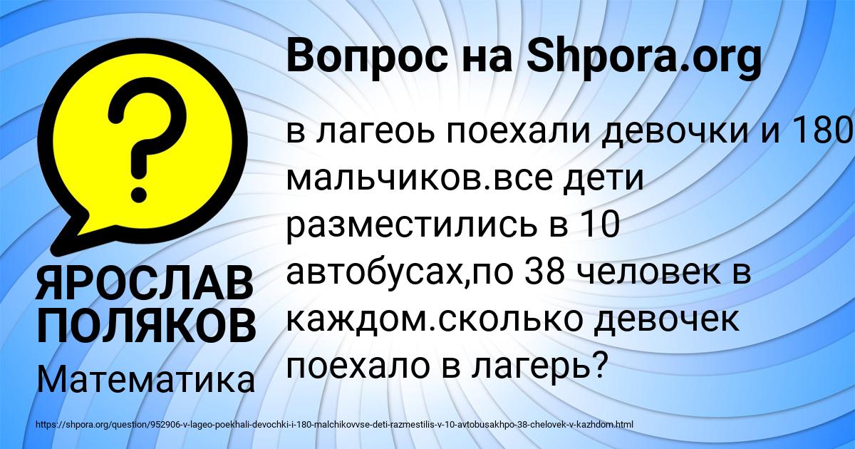 Картинка с текстом вопроса от пользователя ЯРОСЛАВ ПОЛЯКОВ