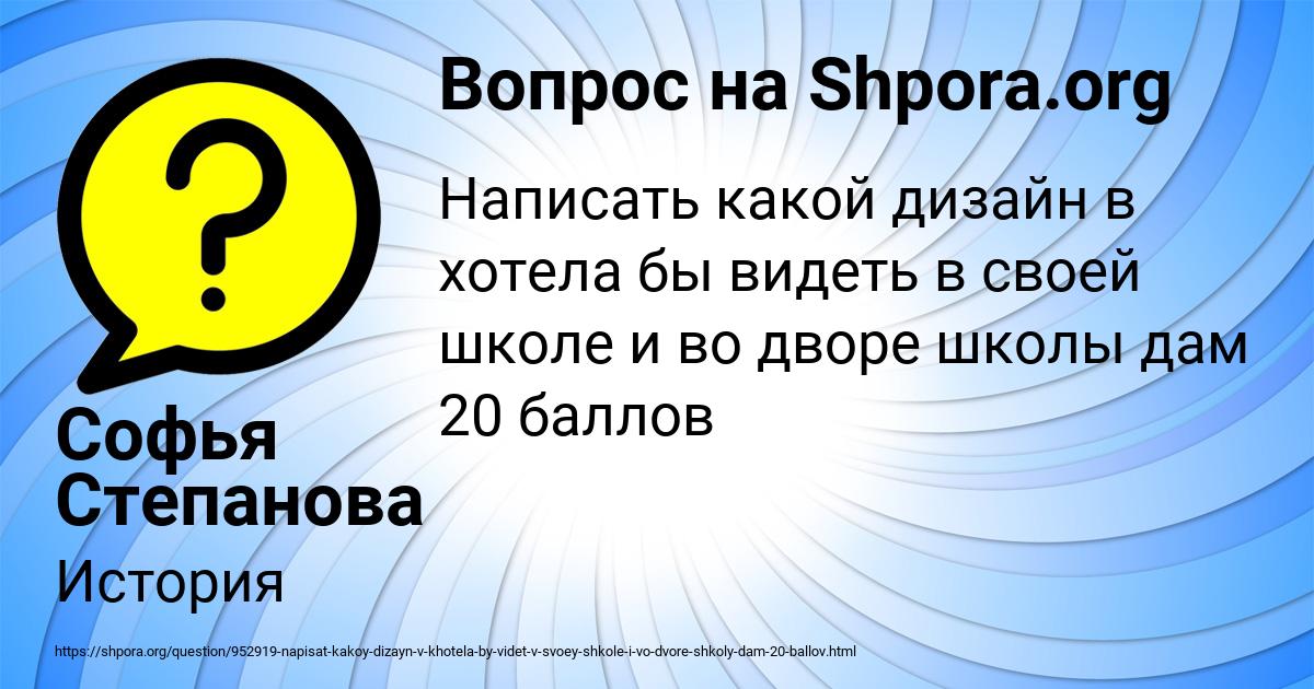 Картинка с текстом вопроса от пользователя Софья Степанова