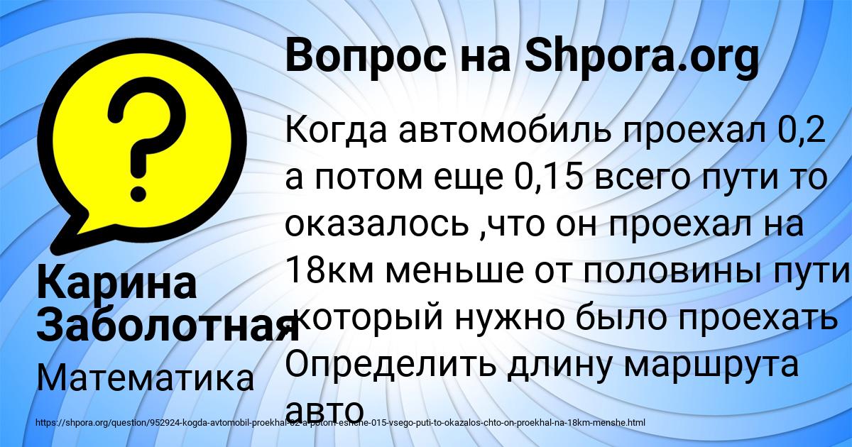 Картинка с текстом вопроса от пользователя Карина Заболотная