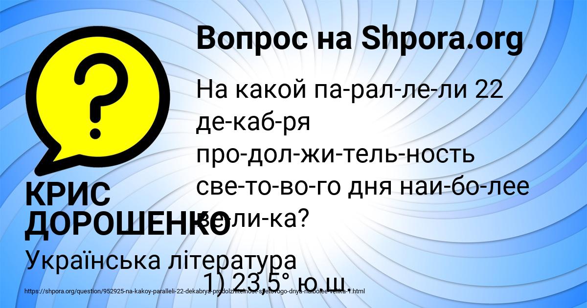 Картинка с текстом вопроса от пользователя КРИС ДОРОШЕНКО