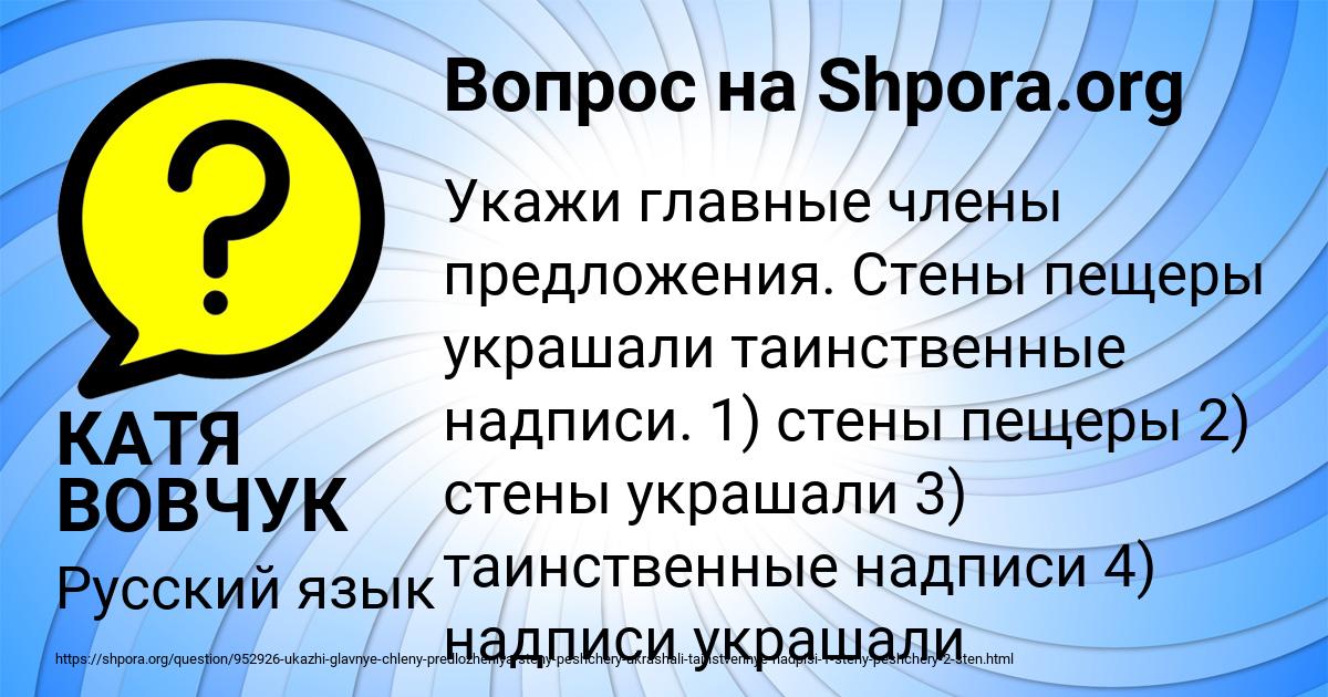 Картинка с текстом вопроса от пользователя КАТЯ ВОВЧУК