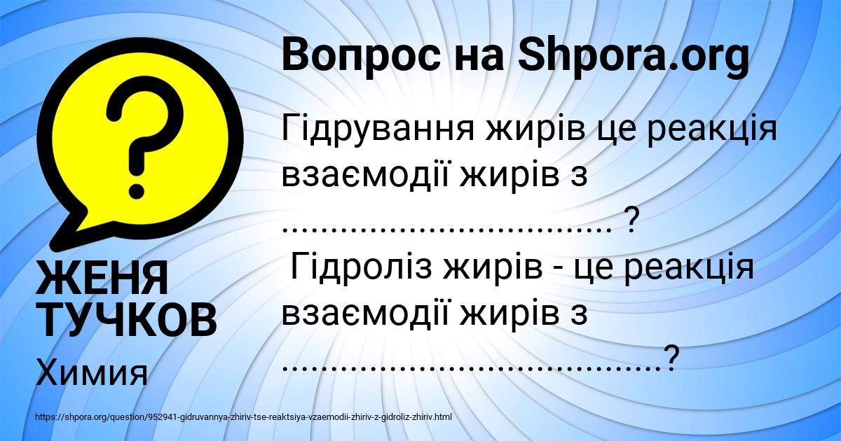 Картинка с текстом вопроса от пользователя ЖЕНЯ ТУЧКОВ