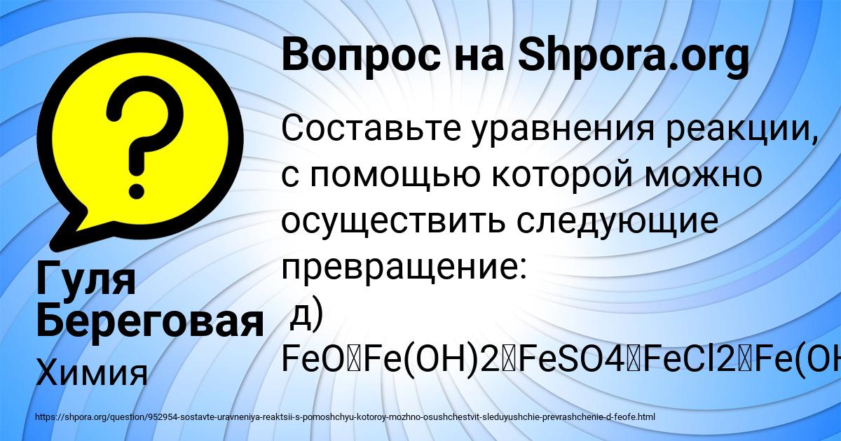 Картинка с текстом вопроса от пользователя Гуля Береговая