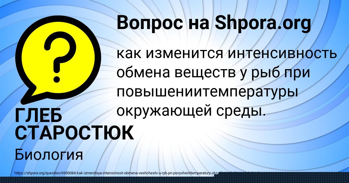 Картинка с текстом вопроса от пользователя Елена Лешкова