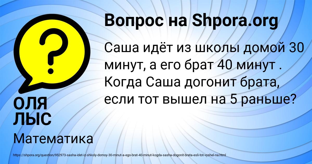Картинка с текстом вопроса от пользователя ОЛЯ ЛЫС