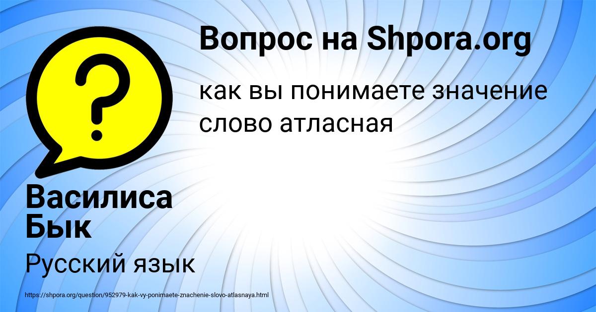 Картинка с текстом вопроса от пользователя Василиса Бык