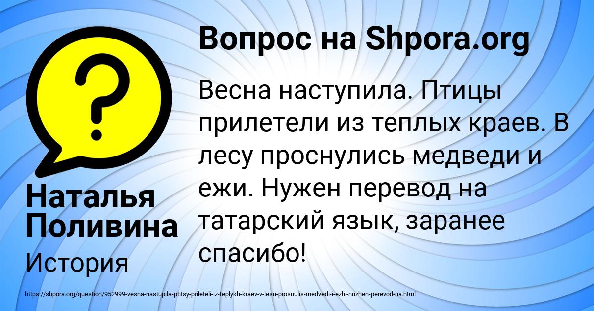 Картинка с текстом вопроса от пользователя Наталья Поливина