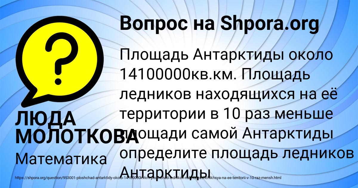 Картинка с текстом вопроса от пользователя ЛЮДА МОЛОТКОВА