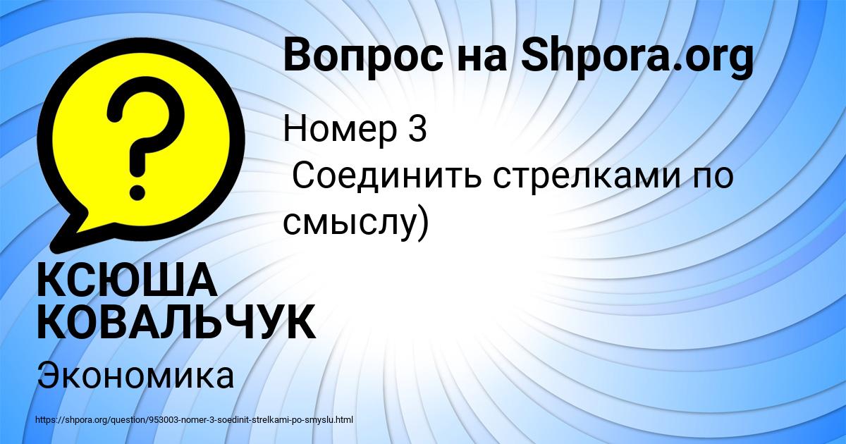 Картинка с текстом вопроса от пользователя КСЮША КОВАЛЬЧУК