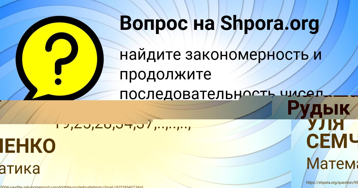 Картинка с текстом вопроса от пользователя УЛЯ СЕМЧЕНКО