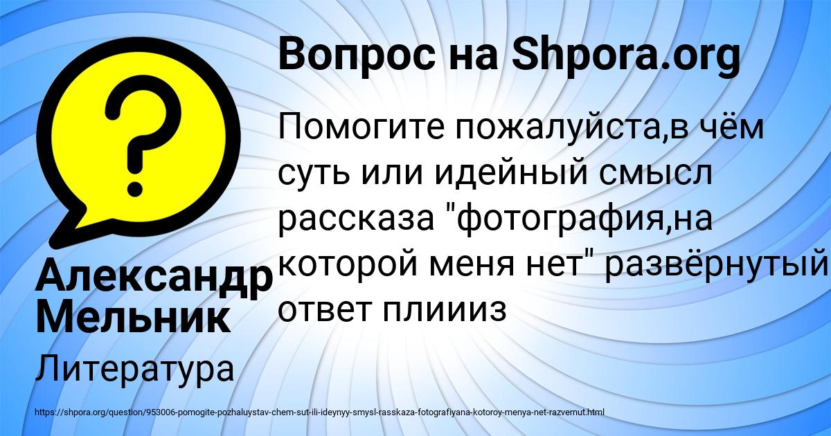 Картинка с текстом вопроса от пользователя Александр Мельник