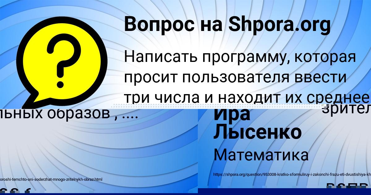 Картинка с текстом вопроса от пользователя Ира Лысенко