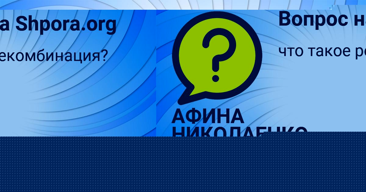 Картинка с текстом вопроса от пользователя LYUDA KOVRIZHNYH