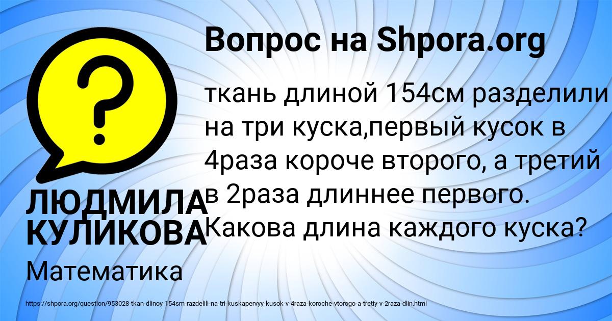 Картинка с текстом вопроса от пользователя ЛЮДМИЛА КУЛИКОВА