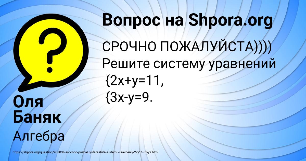 Картинка с текстом вопроса от пользователя Оля Баняк