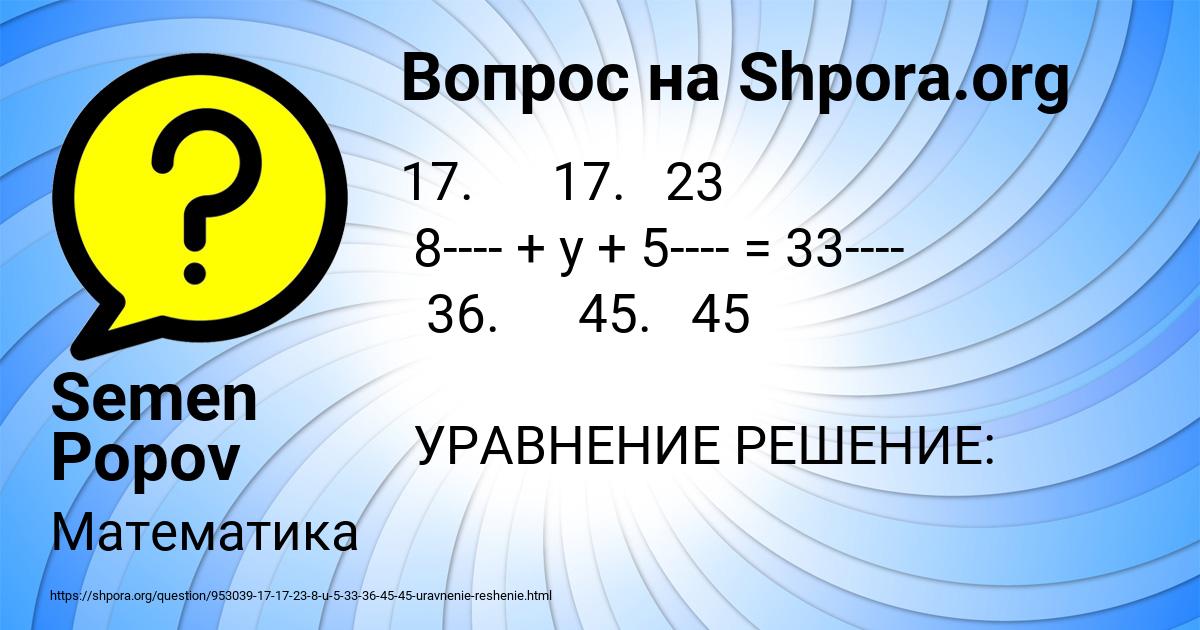 Картинка с текстом вопроса от пользователя Semen Popov