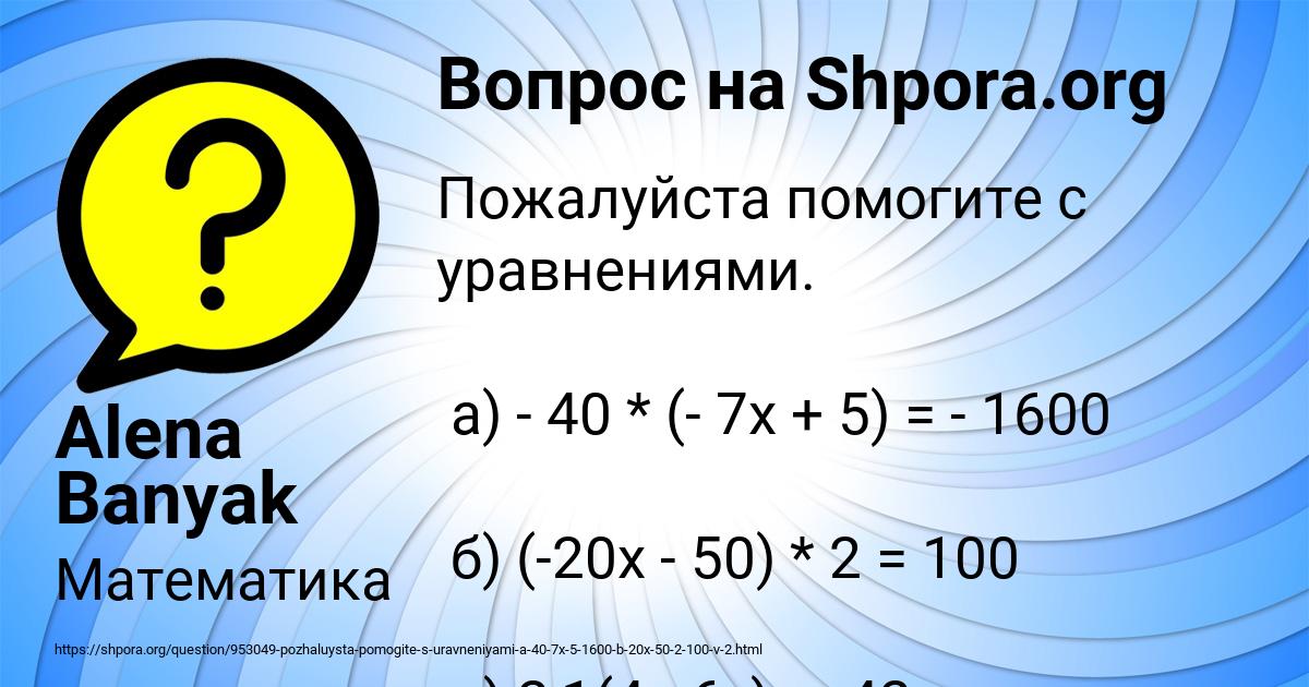 Картинка с текстом вопроса от пользователя Alena Banyak