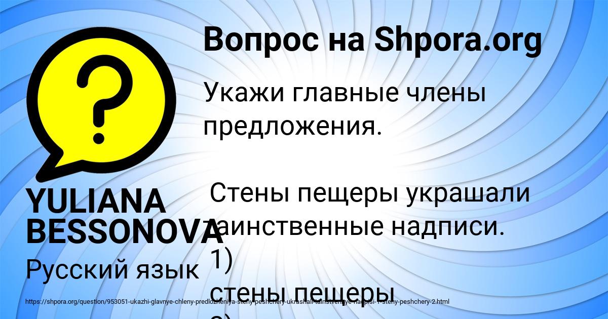 Картинка с текстом вопроса от пользователя YULIANA BESSONOVA