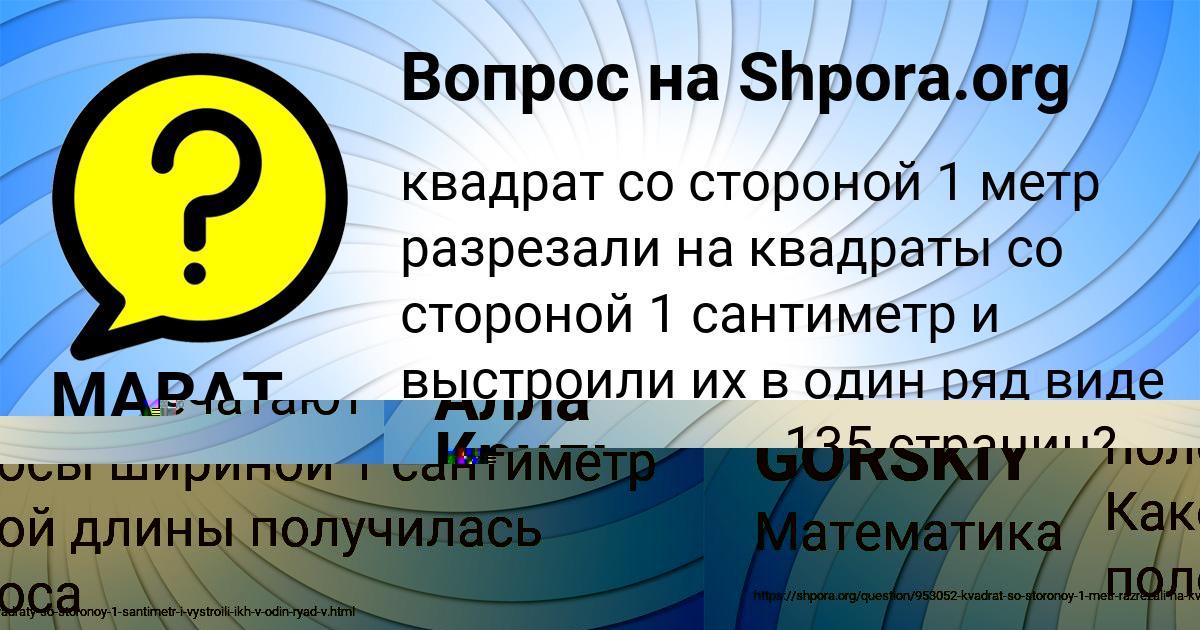 Картинка с текстом вопроса от пользователя MARAT GORSKIY