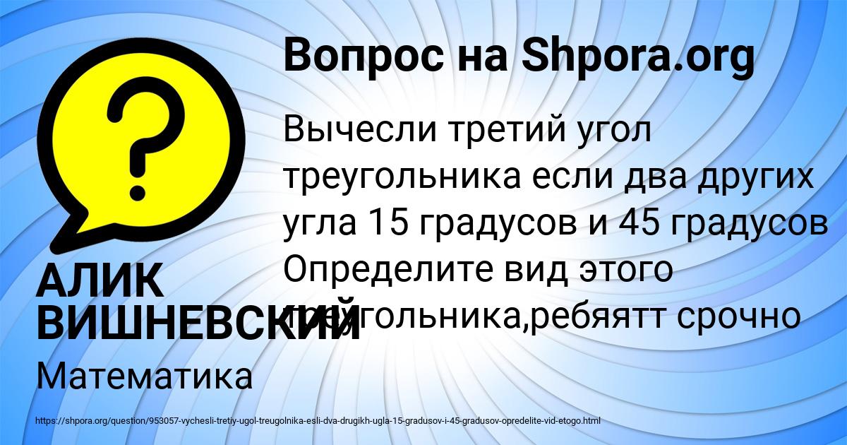 Картинка с текстом вопроса от пользователя АЛИК ВИШНЕВСКИЙ