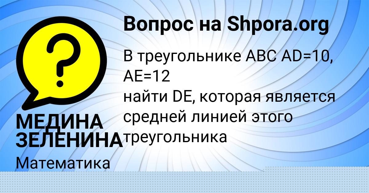 Картинка с текстом вопроса от пользователя Машка Щучка