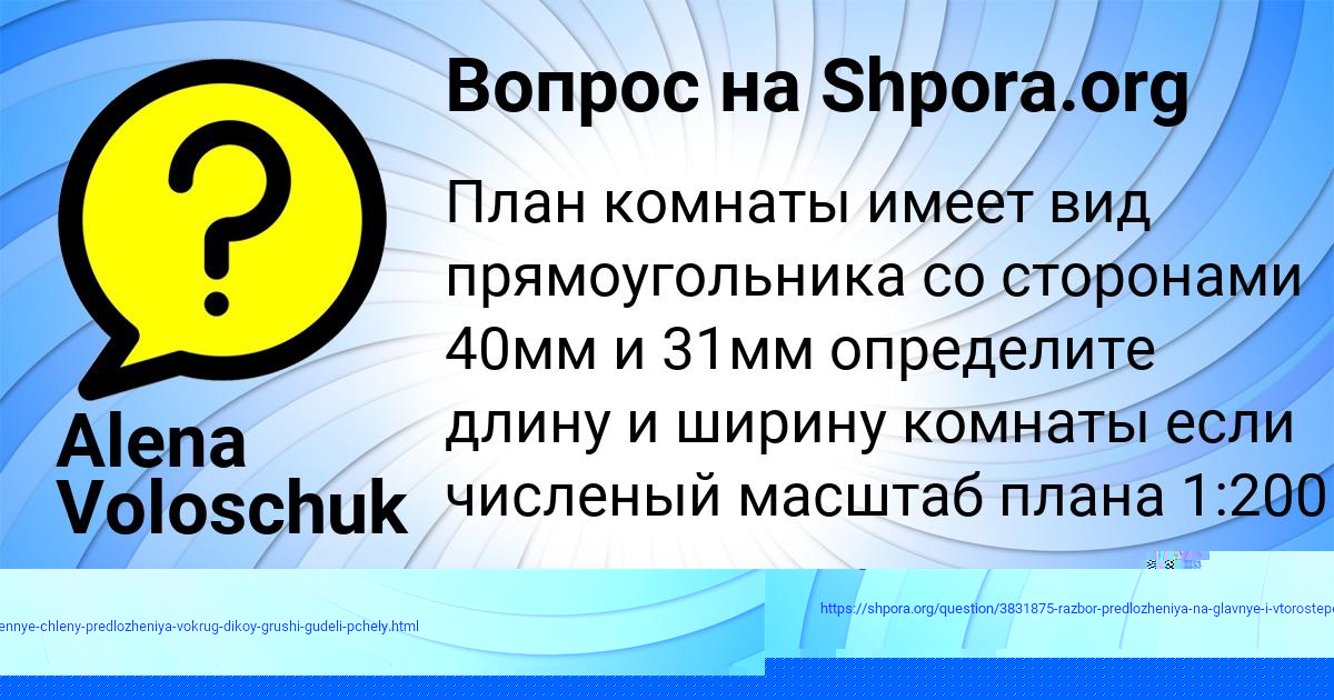 Картинка с текстом вопроса от пользователя Настя Стрельникова