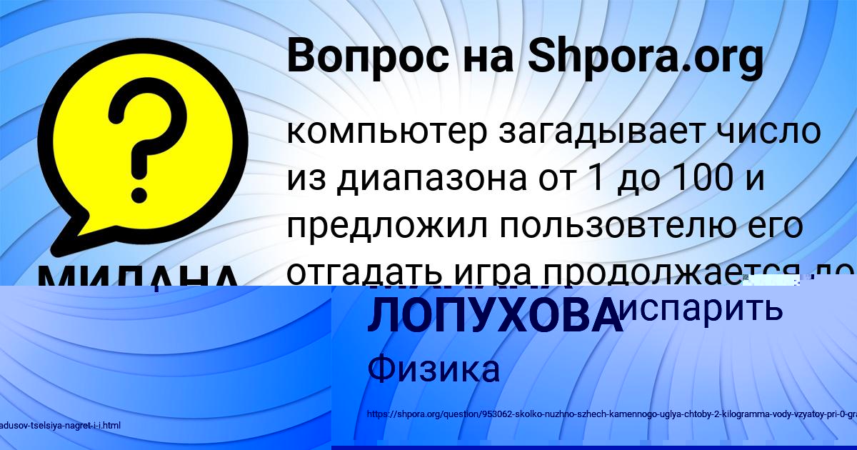 Картинка с текстом вопроса от пользователя МАНАНА ЛОПУХОВА