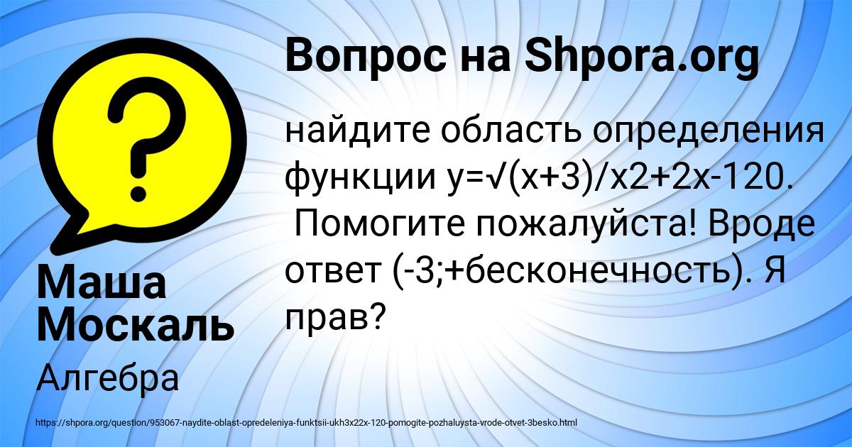 Картинка с текстом вопроса от пользователя Маша Москаль
