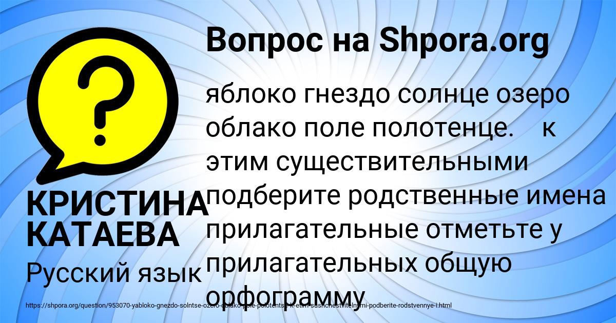 Картинка с текстом вопроса от пользователя КРИСТИНА КАТАЕВА