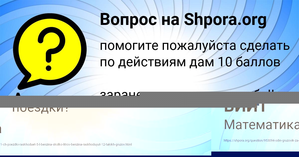 Картинка с текстом вопроса от пользователя ДАНЯ ВИЙТ