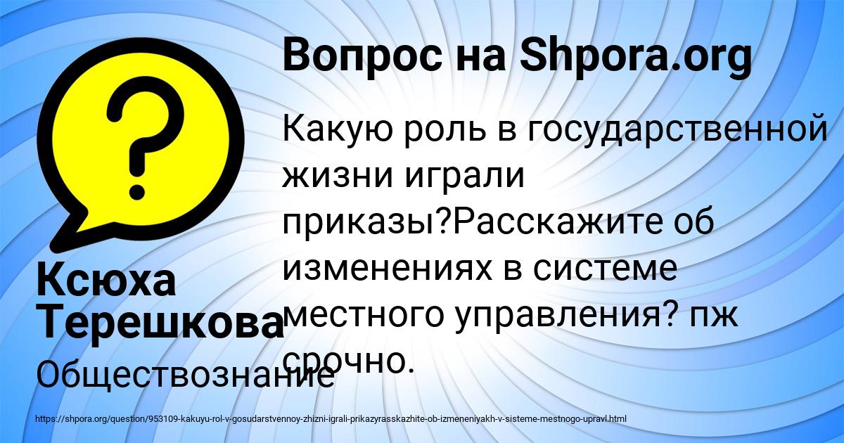 Картинка с текстом вопроса от пользователя Ксюха Терешкова