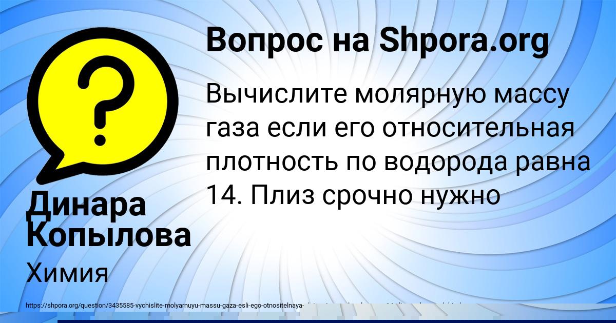 Картинка с текстом вопроса от пользователя Милана Сокольская