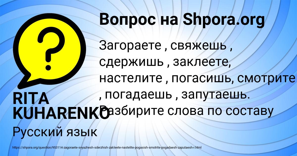 Картинка с текстом вопроса от пользователя RITA KUHARENKO