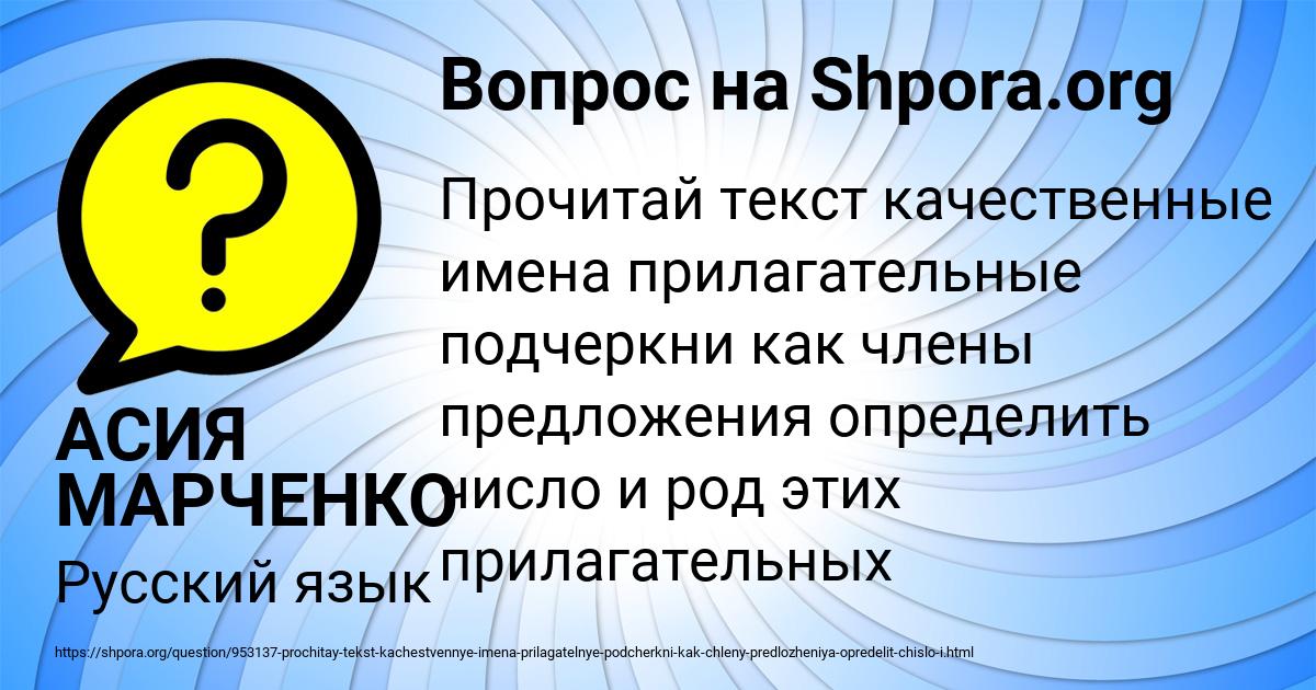 Картинка с текстом вопроса от пользователя АСИЯ МАРЧЕНКО