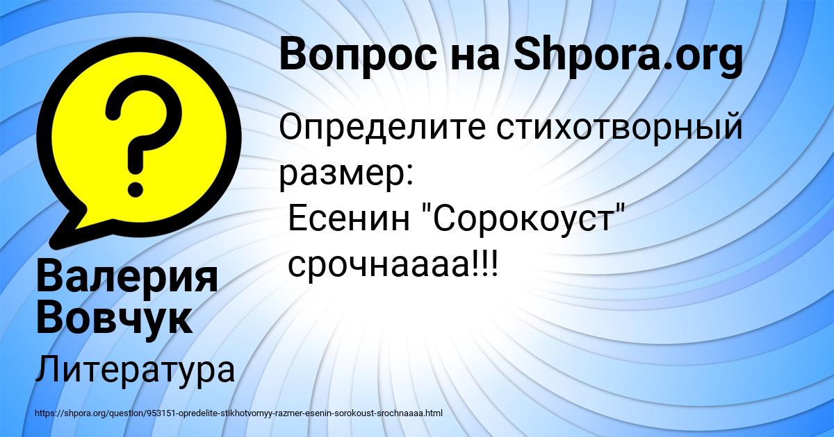 Картинка с текстом вопроса от пользователя Валерия Вовчук
