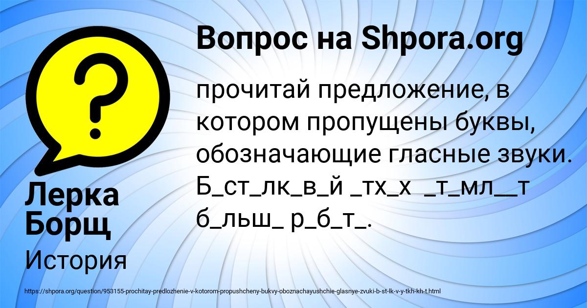 Картинка с текстом вопроса от пользователя Лерка Борщ